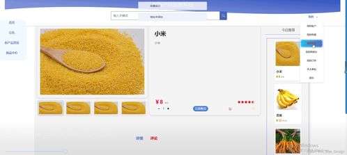 SSM与MySQL技术在农副产品销售系统中的应用及源码实现
